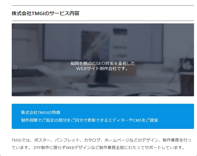 福岡のおすすめSEO対策会社比較30選！に株式会社TMGIが掲載されました